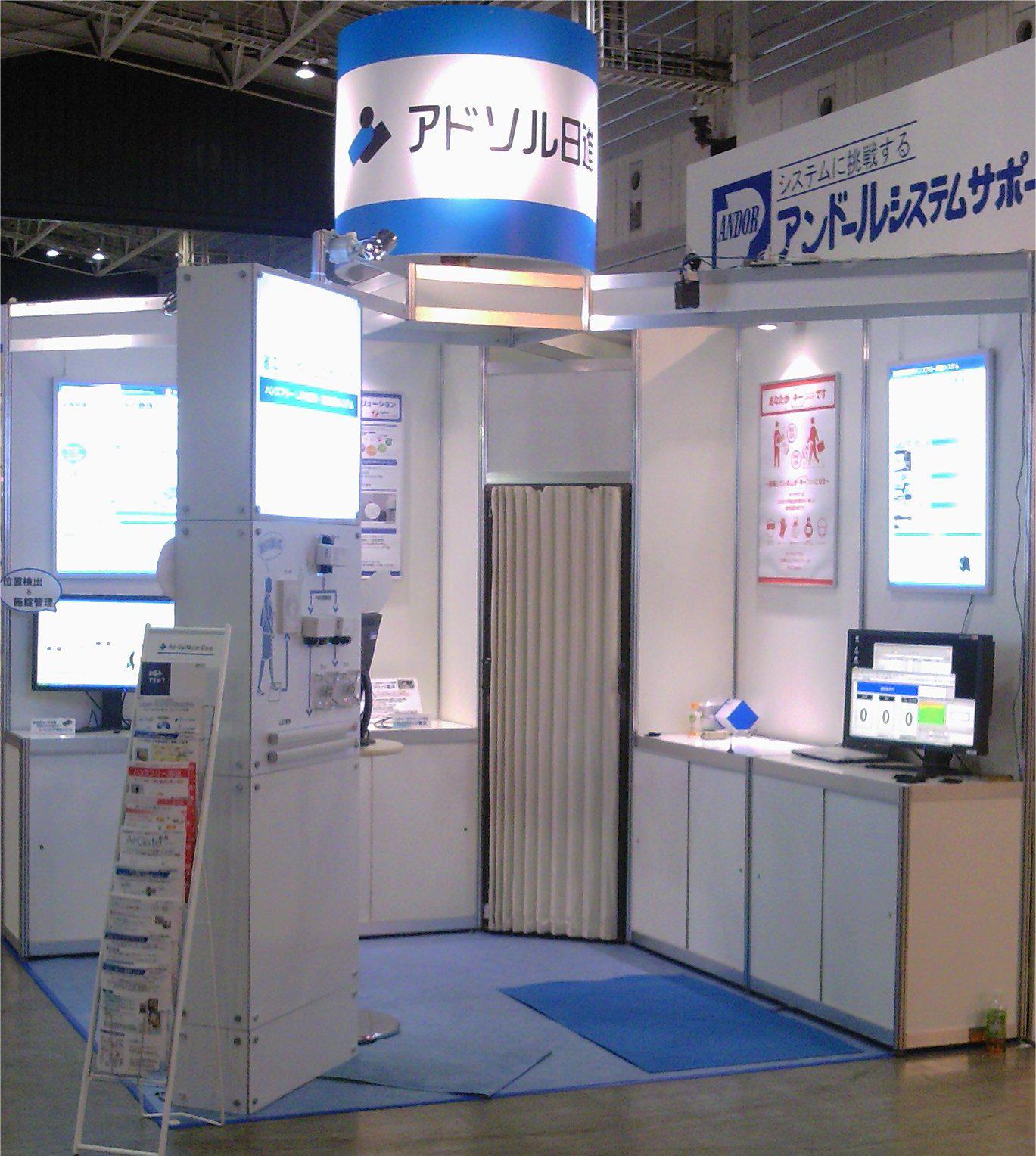 組込総合技術展2011