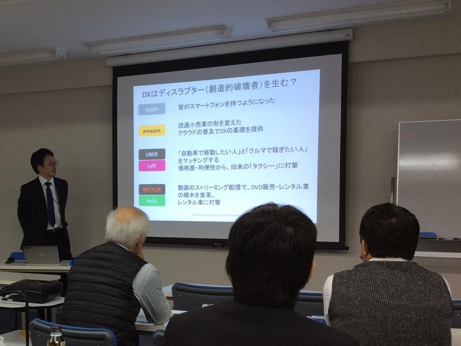 名古屋開催サイバーセキュリティ・セミナー
