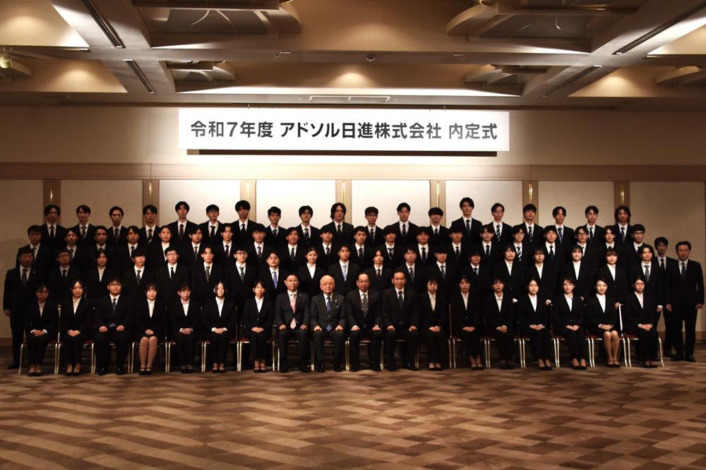 内定者の皆さん