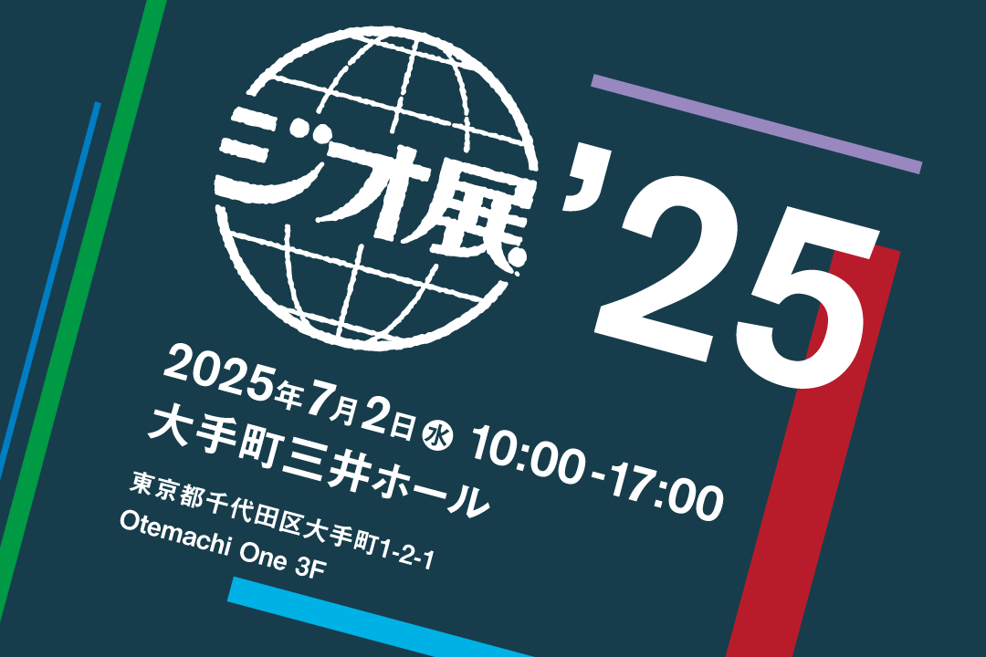 geoten2025