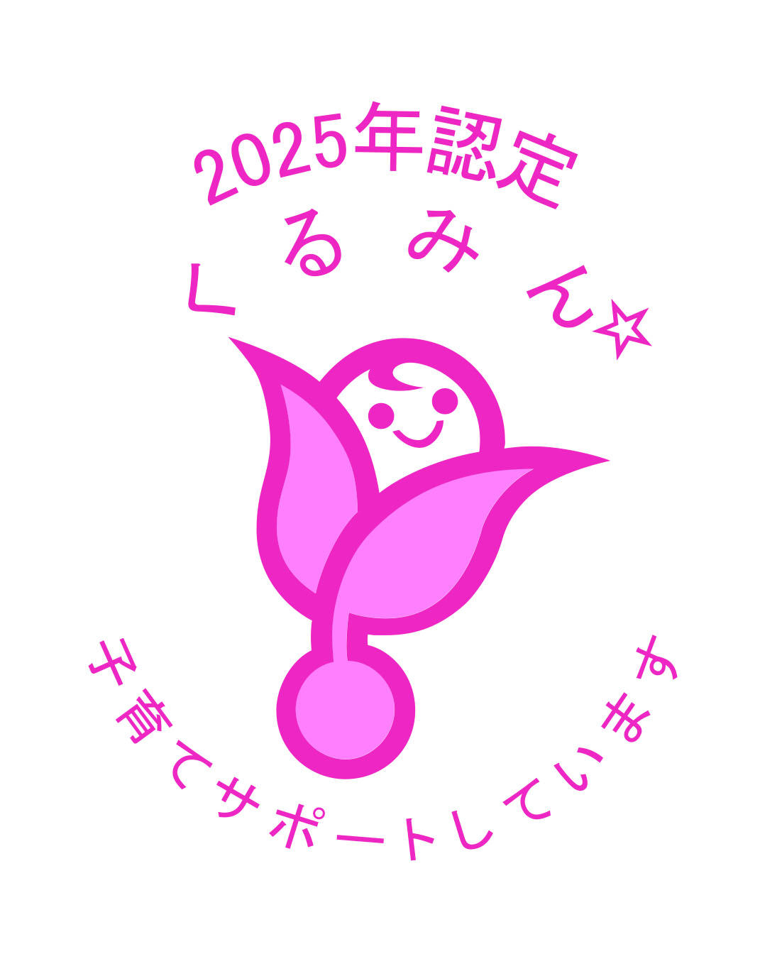 kurumin_2025.jpg