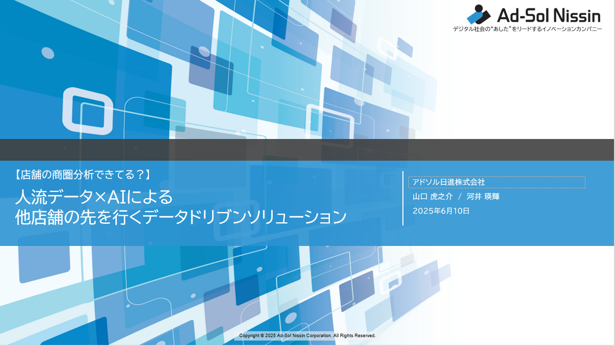 メディアレーダー資料ダウンロード