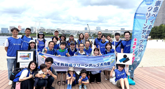 東京ベイお台場クリーンアップ大作戦