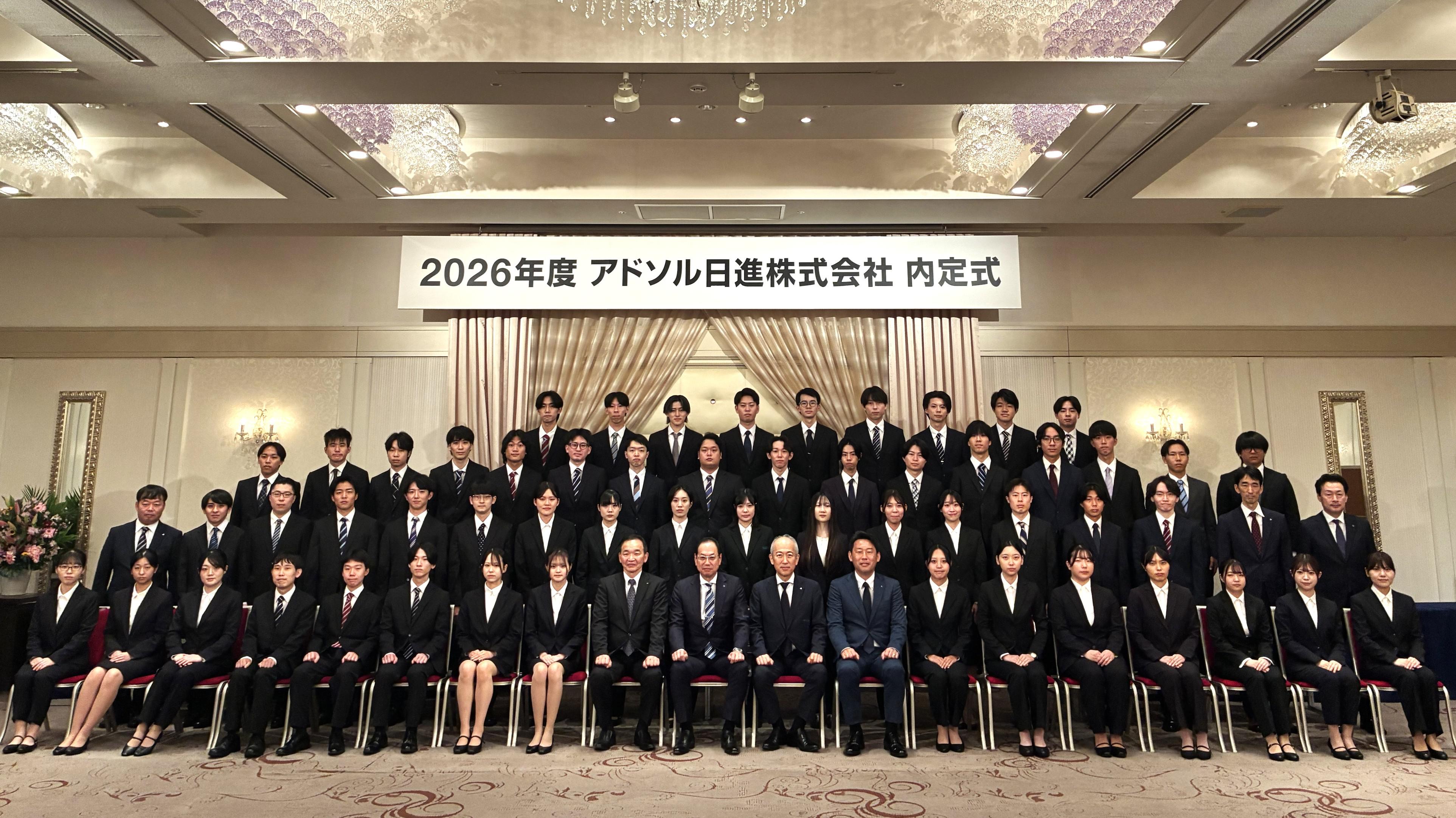 内定者の皆さん