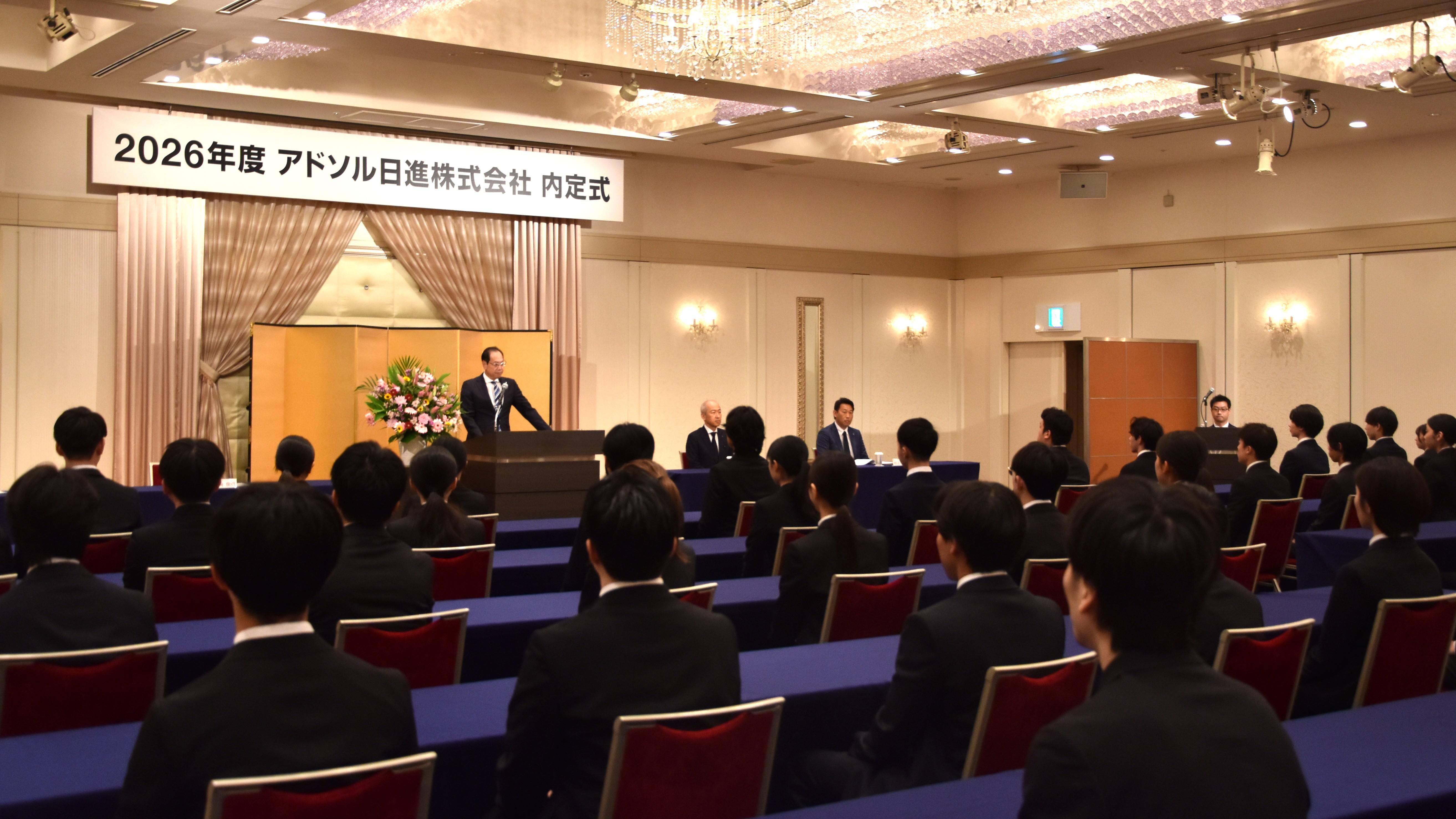 社長挨拶