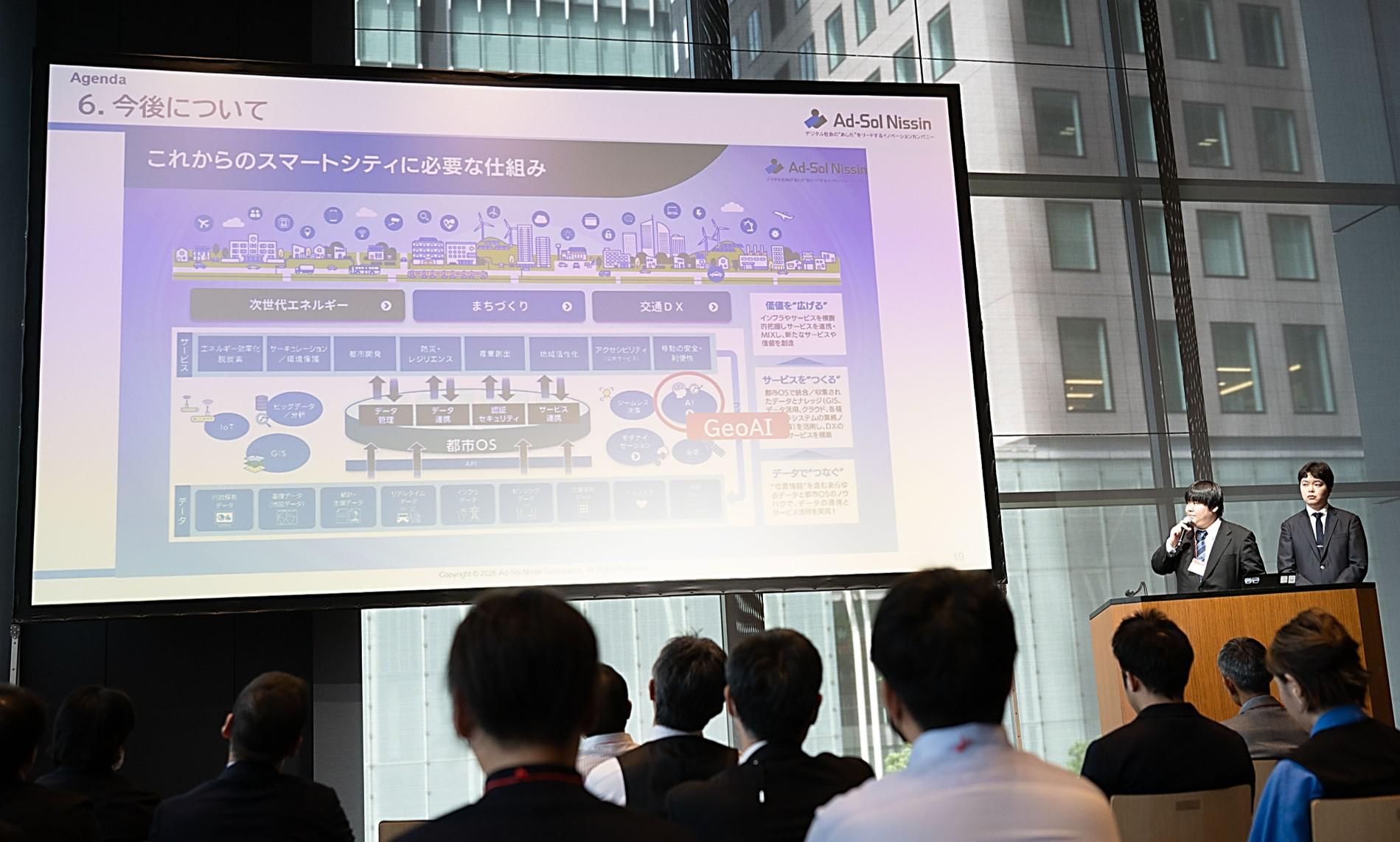 プレゼンテーションの様子