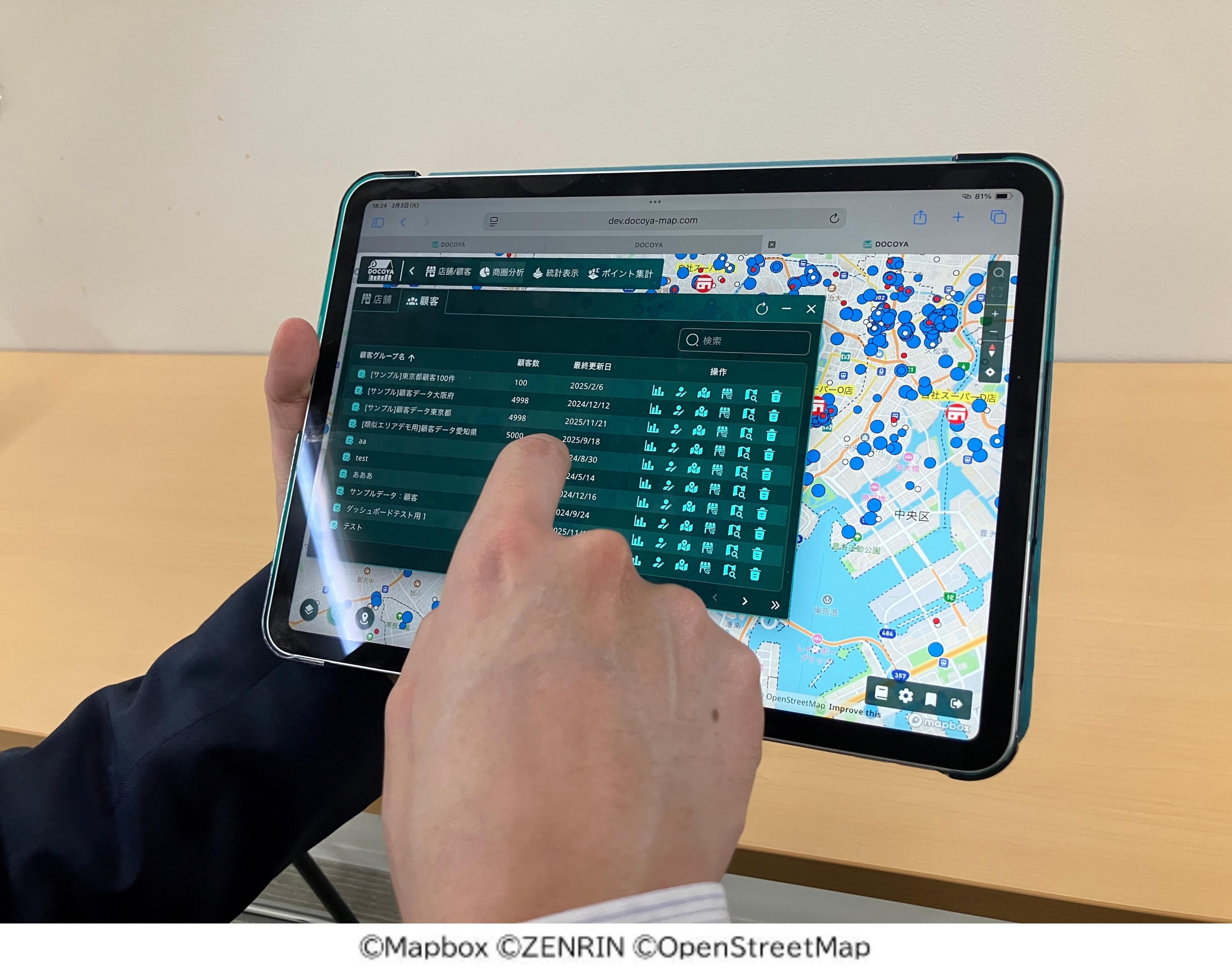 AI機能と人流データを搭載した