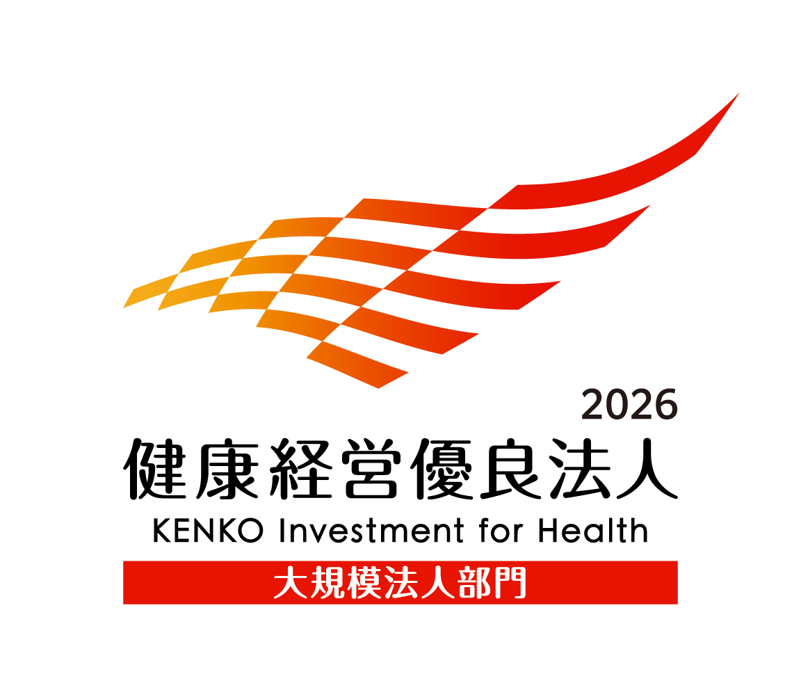 健康経営優良法人2026（大規模法人部門）