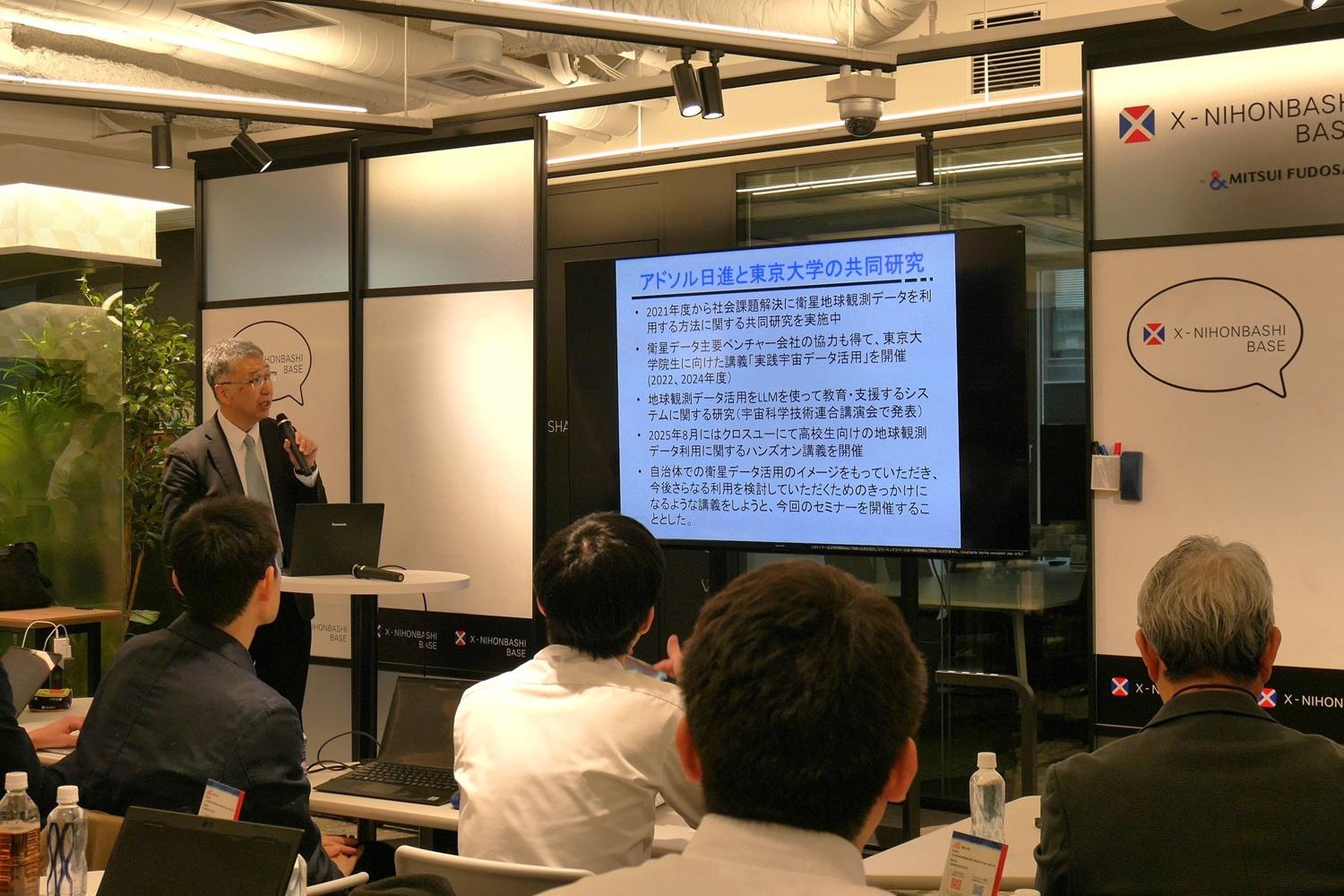 自治体のための衛星データ活用・はじめの一歩セミナー